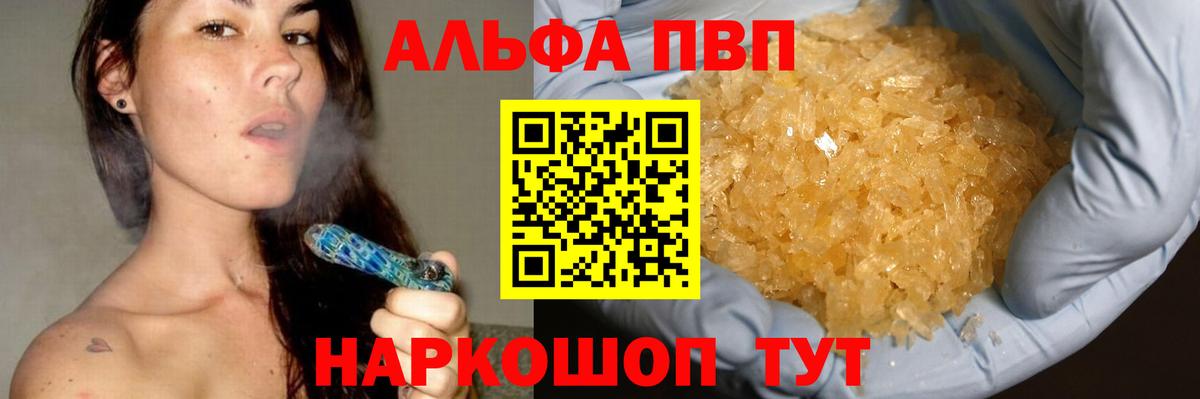 A-PVP Соль  Альфа ПВП Соль  где купить   Нижний Новгород  Вход с VPN 