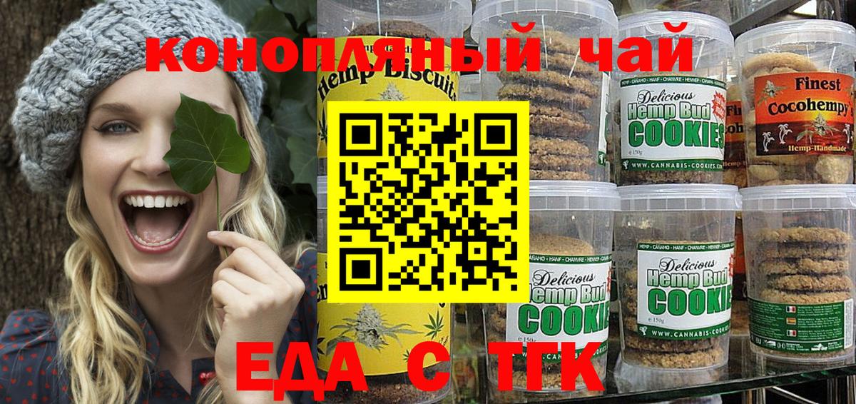 Canna-Cookies марихуана  Нижний Новгород 