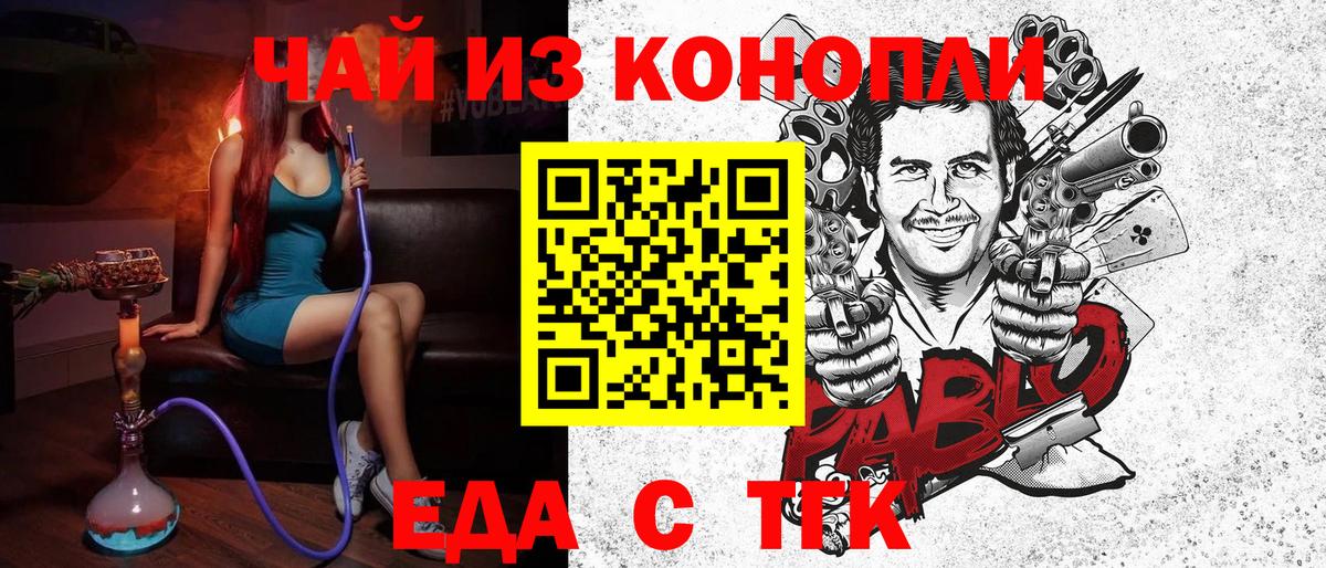 Canna-Cookies марихуана  Вход с VPN  Нижний Новгород 