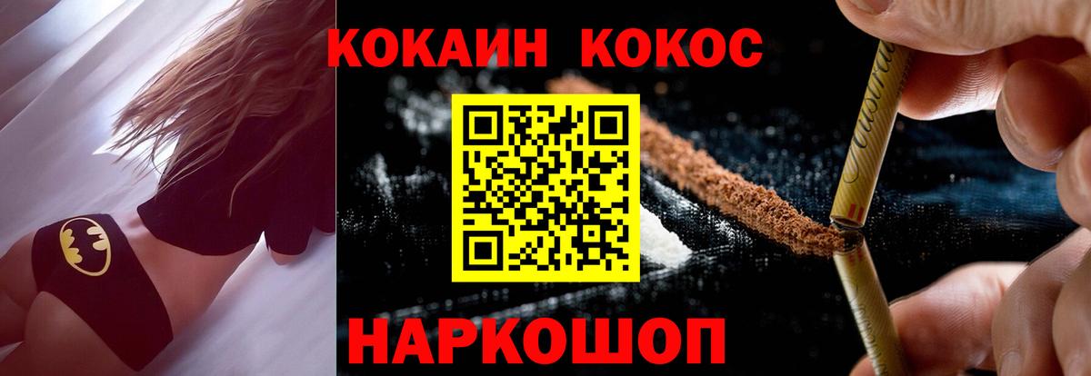 КОКАИН Columbia Нижний Новгород