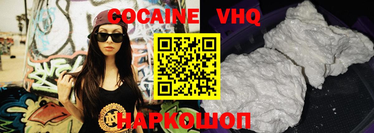 Нижний Новгород  КОКАИН 97%  Вход с VPN  Cocaine FishScale 