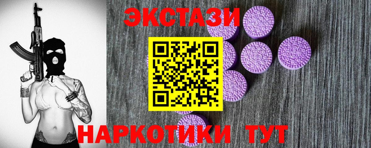Ecstasy XTC  Ecstasy  Нижний Новгород  МЕГА ссылки  ЭКСТАЗИ TESLA 