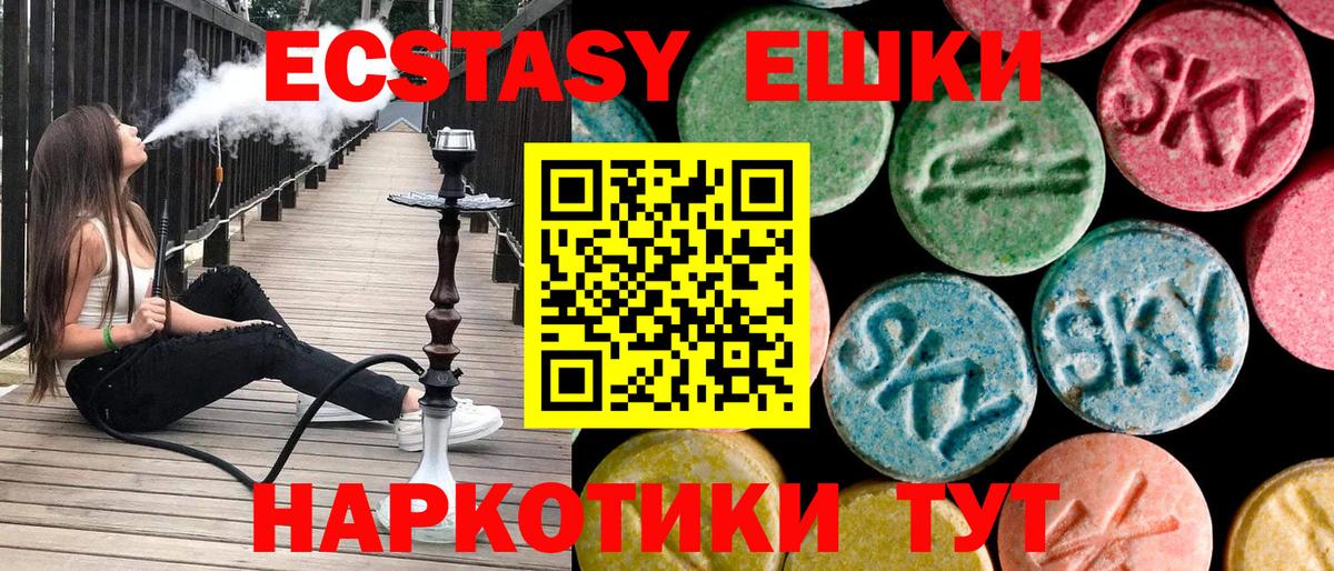 Экстази  ОМГ ОМГ как зайти  Вход с VPN  Нижний Новгород  Экстази круглые  купить наркотик 
