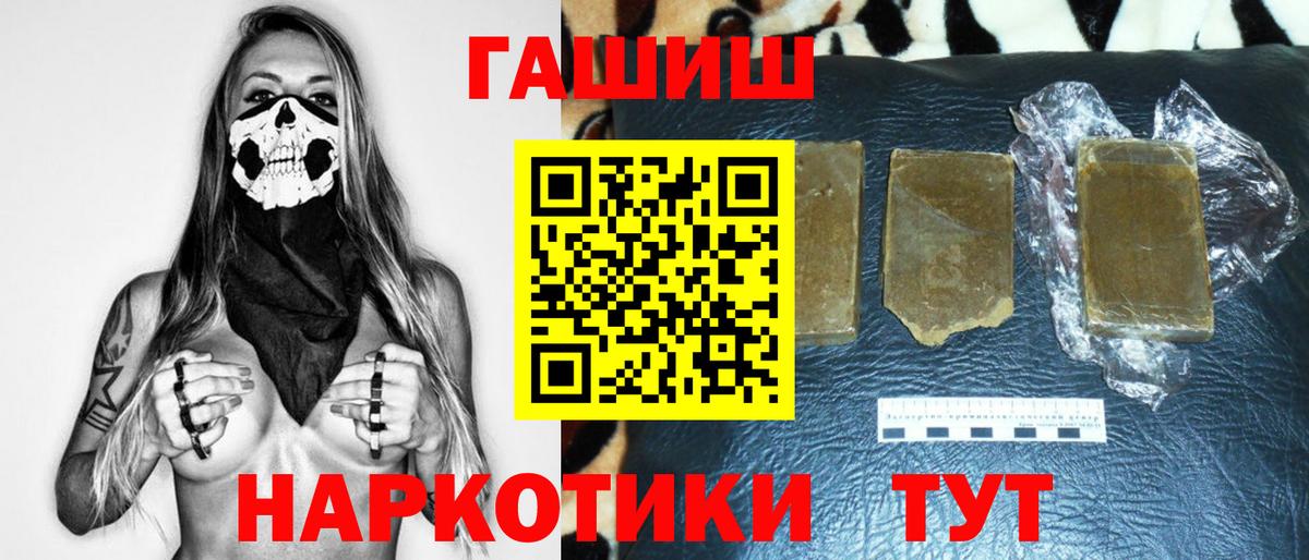 ГАШИШ Cannabis  Вход с VPN  ГАШ ice o lator  Гашиш  Нижний Новгород 