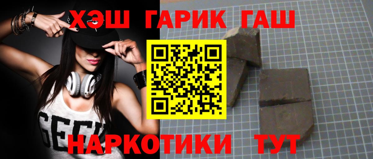 ГАШИШ Premium Нижний Новгород