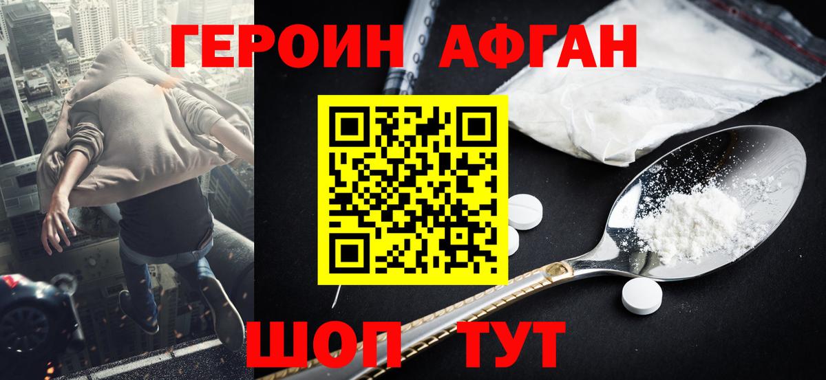 ГЕРОИН  Нижний Новгород  Героин белый 
