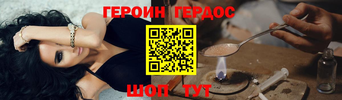 ГЕРОИН хмурый  Вход с VPN  Нижний Новгород 