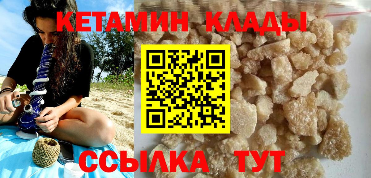 Нижний Новгород  Кетамин ketamine  Вход с VPN 