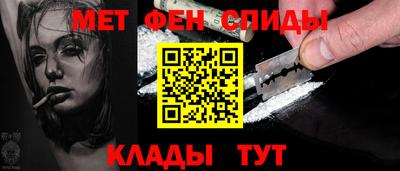 метамфетамин Донской