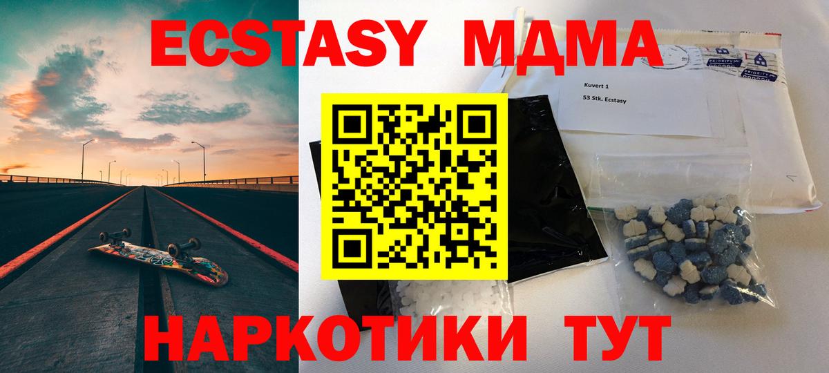 MDMA молли Нижний Новгород