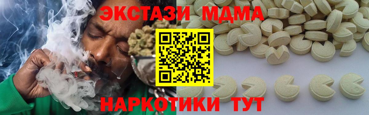 МДМА Molly  Вход с VPN  Нижний Новгород  MDMA  MDMA молли 