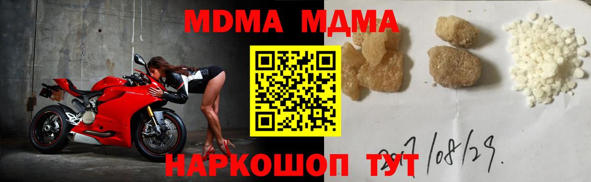МДМА молли  МДМА  МДМА VHQ  Нижний Новгород 