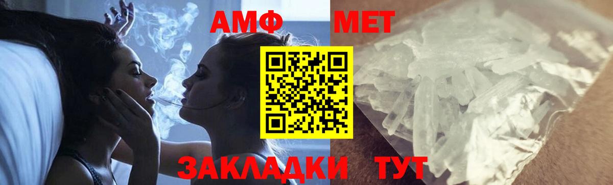 Первитин Methamphetamine  МЕТАМФЕТАМИН  Первитин Methamphetamine  Нижний Новгород 