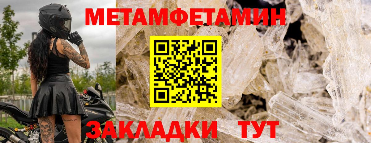 Метамфетамин мет Нижний Новгород