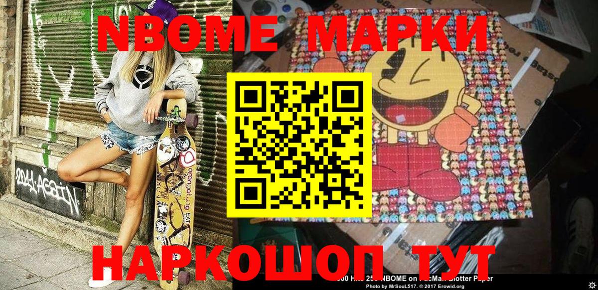 Наркотические марки 1500мкг Нижний Новгород