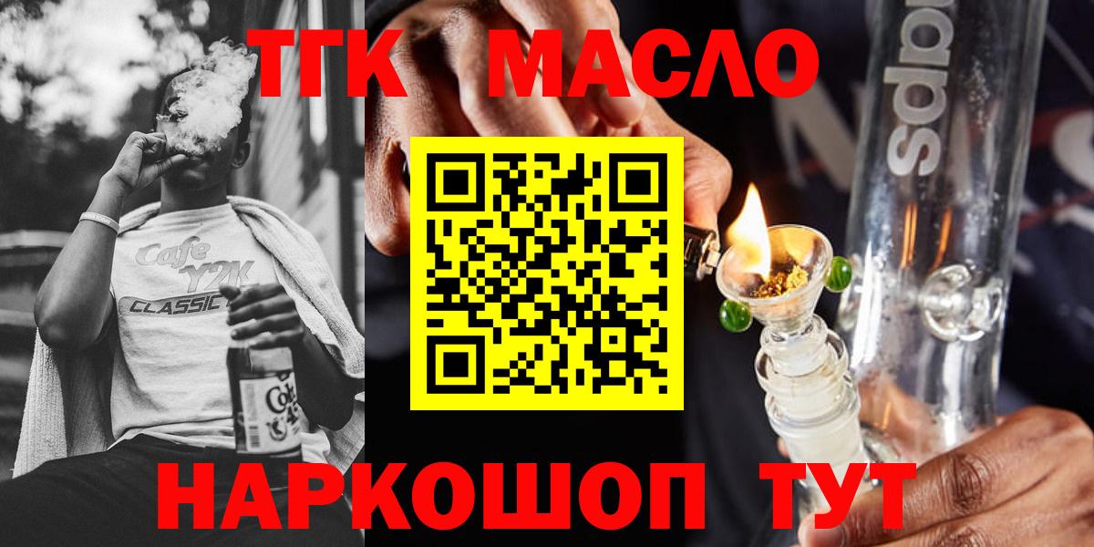 Дистиллят ТГК Wax Нижний Новгород